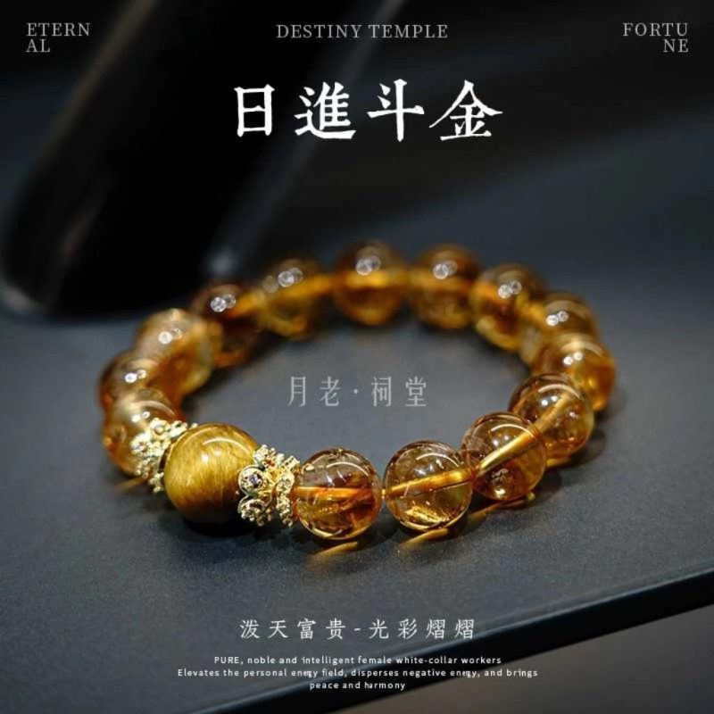 月老祠堂-日進斗金天然黃水晶黃塔晶手串手錬女款招財轉運金髮晶生日禮物